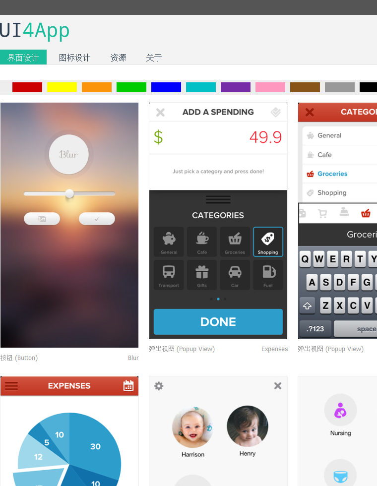 【UI4App】分享精美的App界面设计