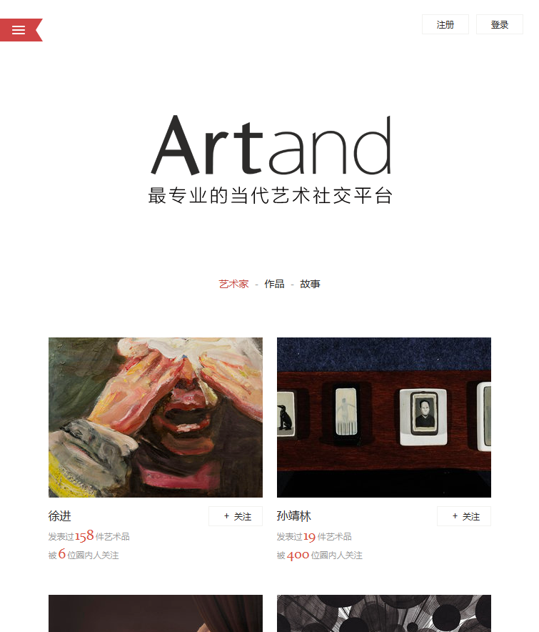 【Artand】简约主义的自适应艺术品展示平台